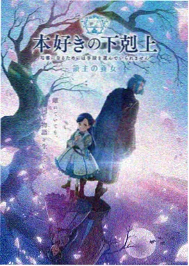 奇幻治愈国创动画云上邮差海报