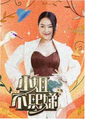 旅行真人秀一路向北的巴士海报